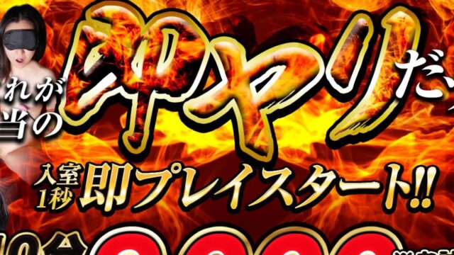 ド淫乱ど看板